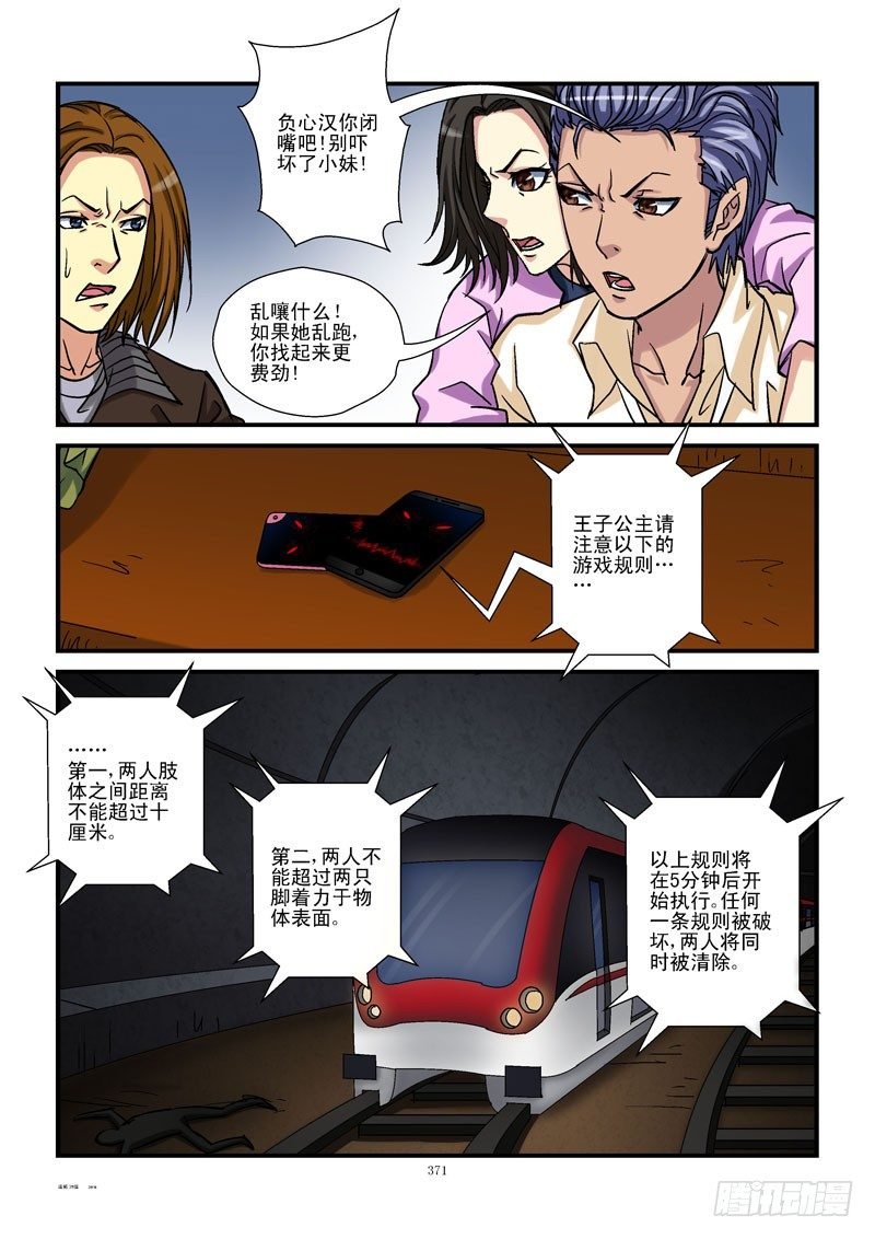 39，地下铁