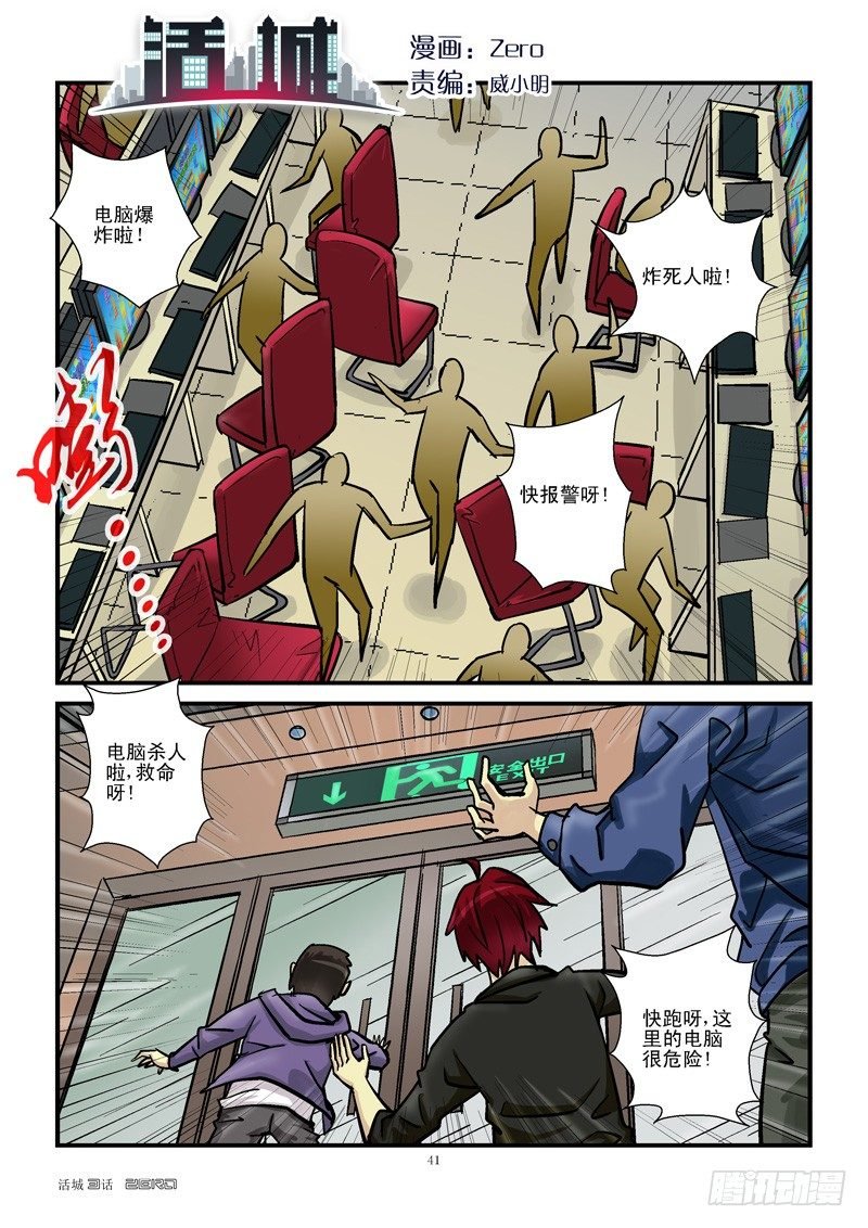 4,俄罗斯方块