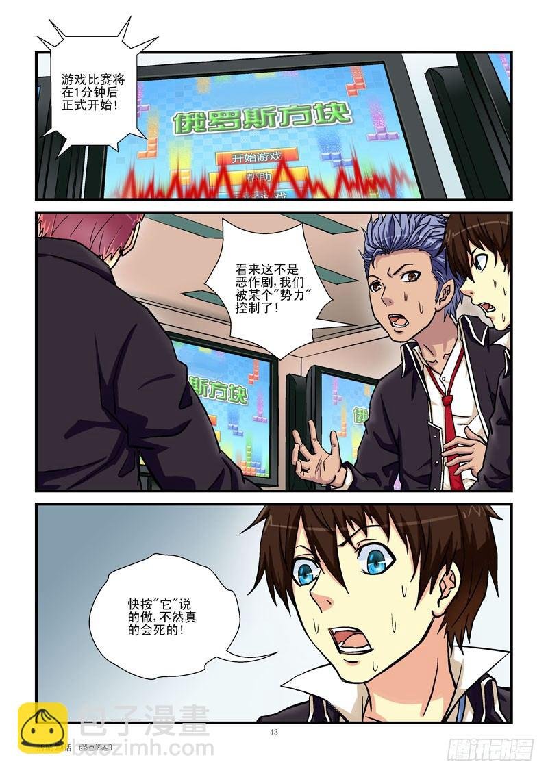 4,俄罗斯方块
