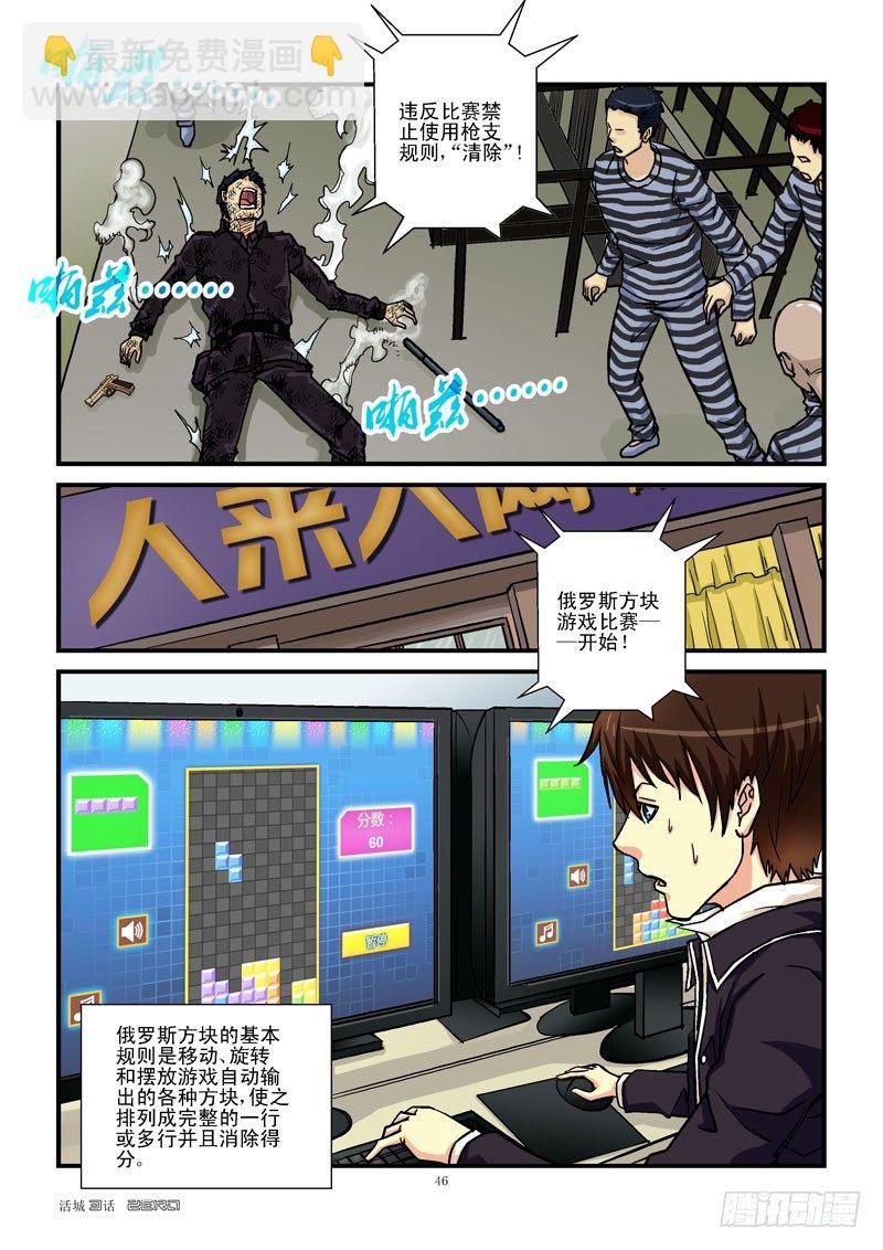 4,俄罗斯方块