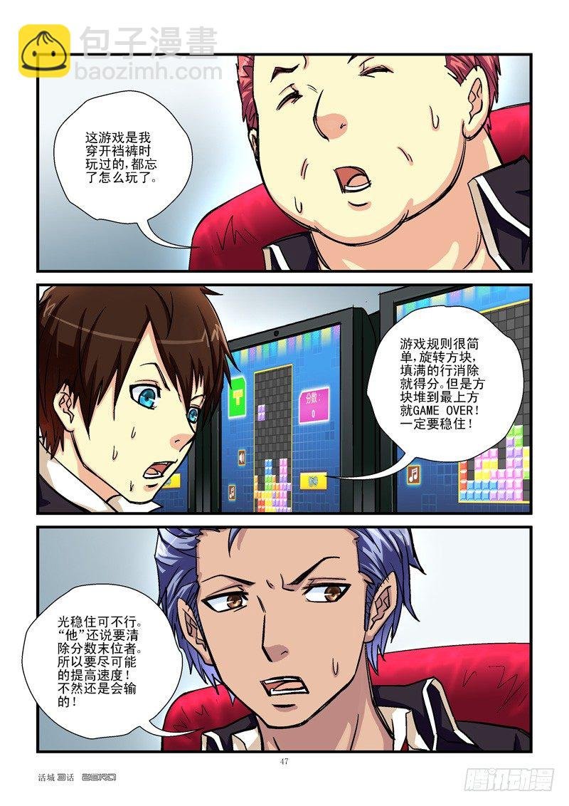 4,俄罗斯方块