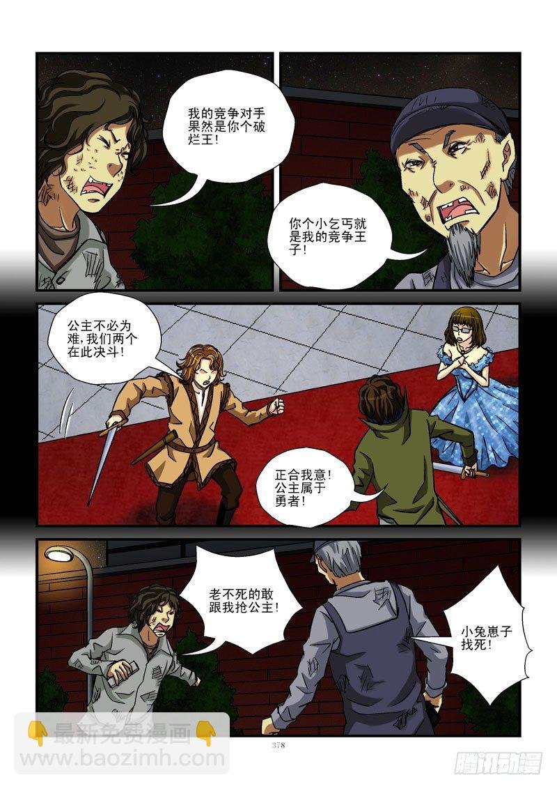 40，梦想与现实