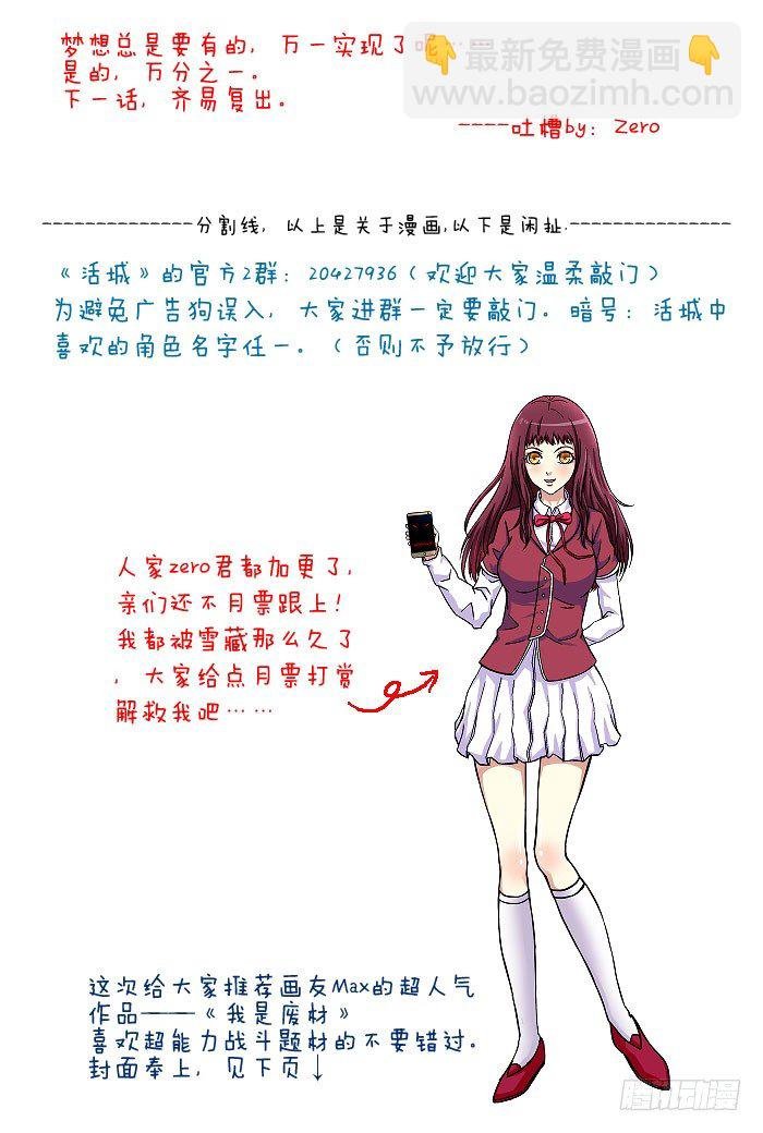 40，梦想与现实