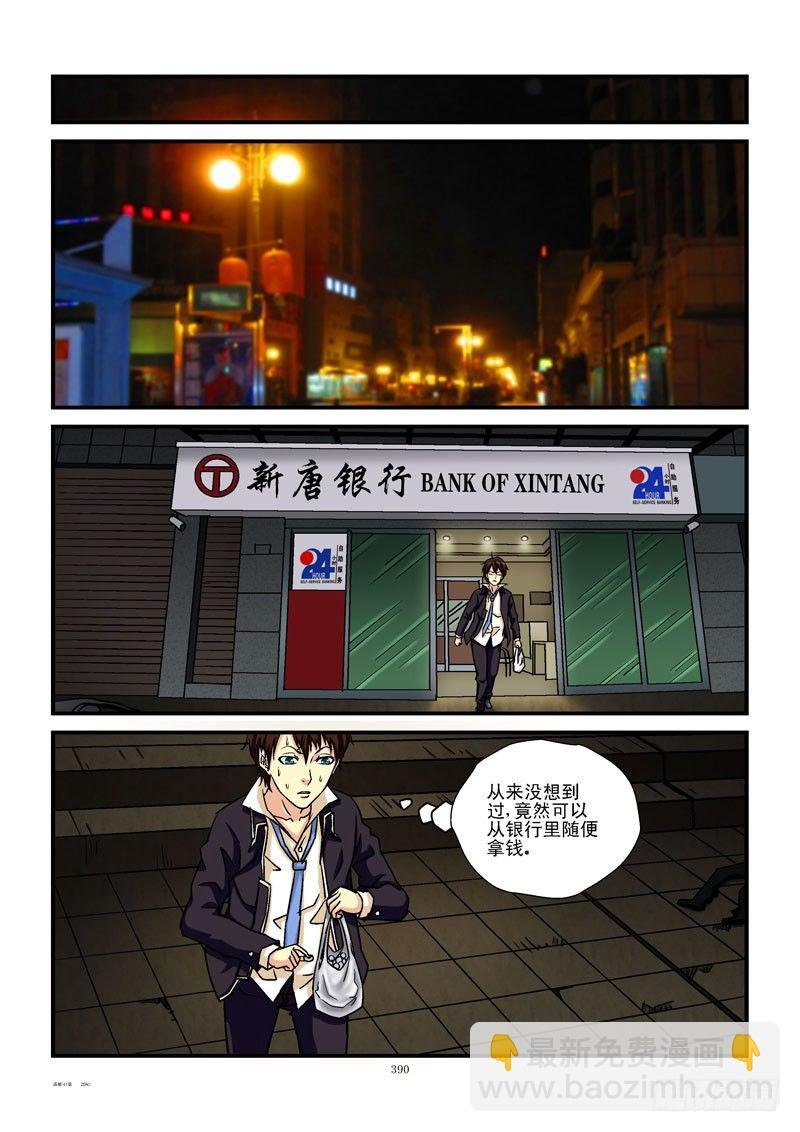 41,奔跑吧，齐易