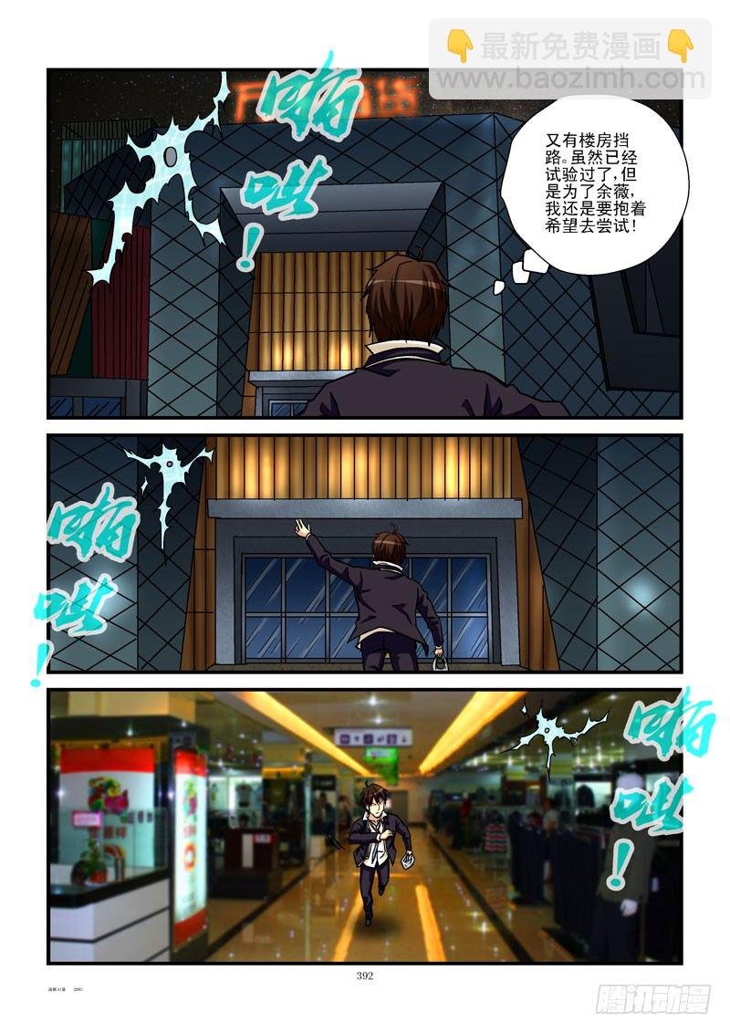 41,奔跑吧，齐易