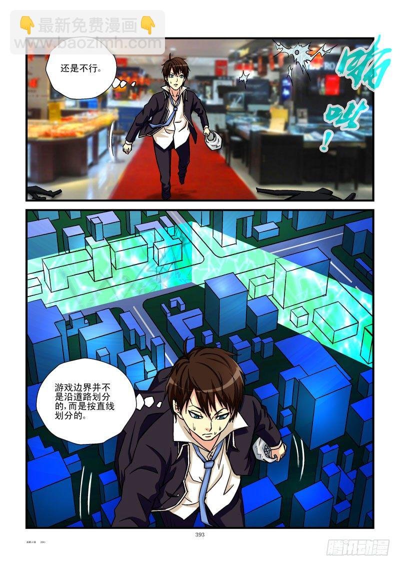 41,奔跑吧，齐易