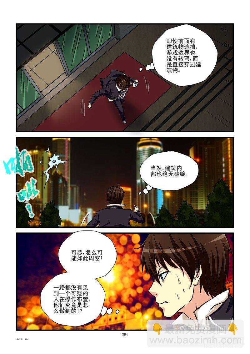 41,奔跑吧，齐易