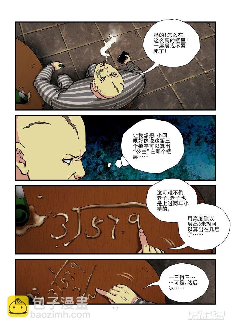 43,飞过去的公主