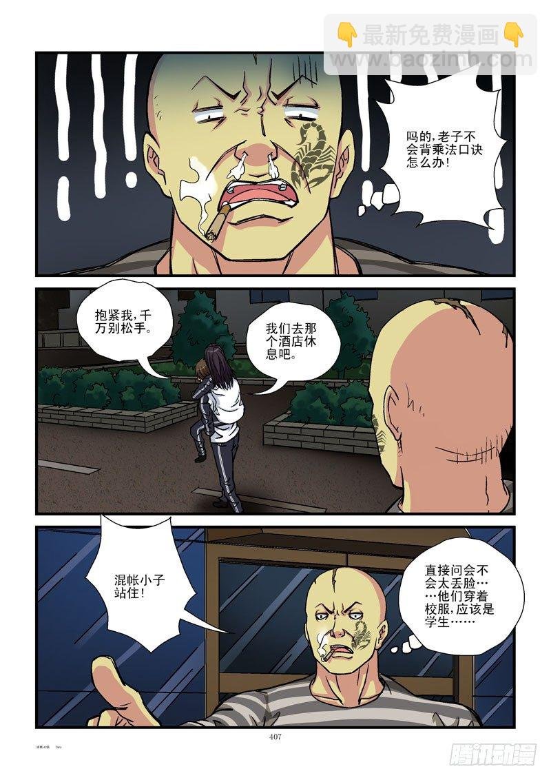 43,飞过去的公主
