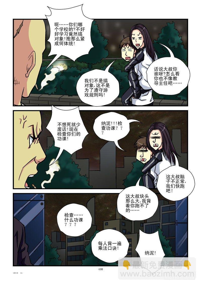 43,飞过去的公主