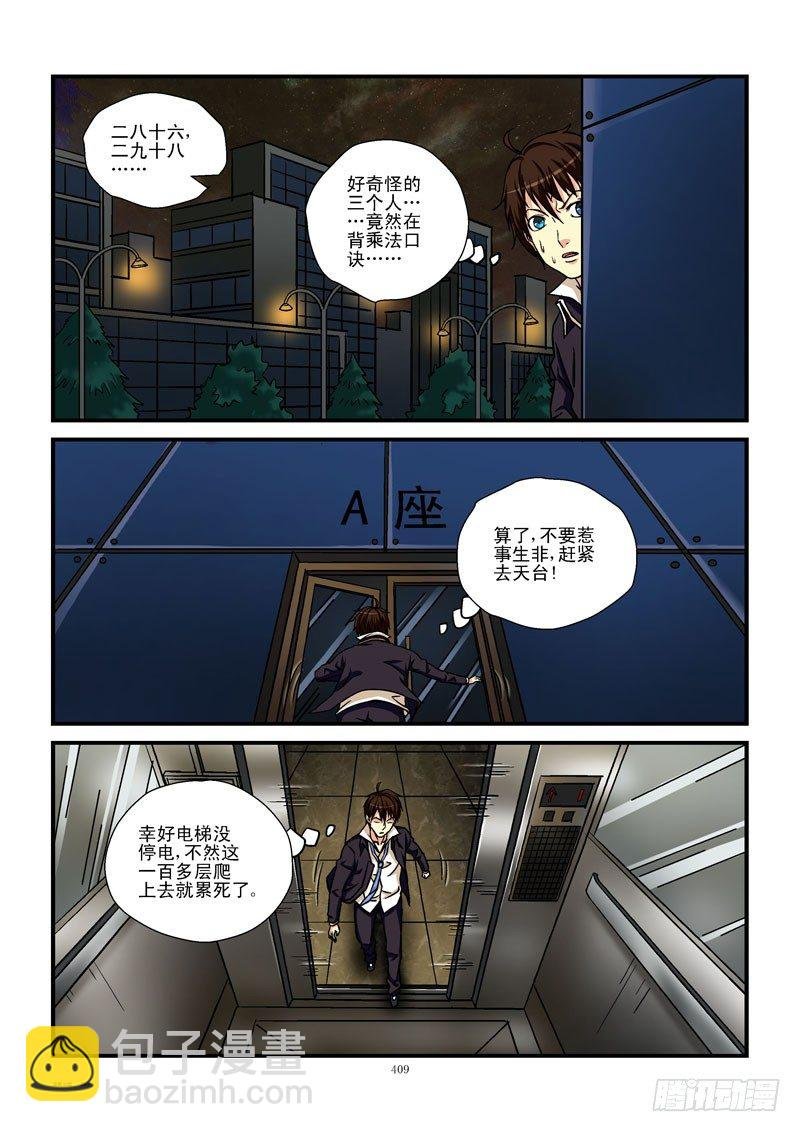43,飞过去的公主