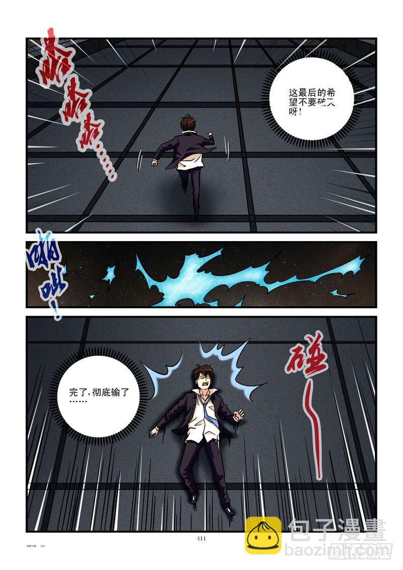 43,飞过去的公主