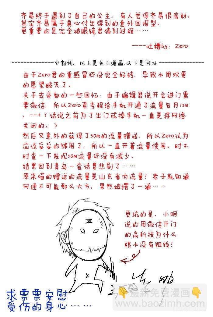 43,飞过去的公主