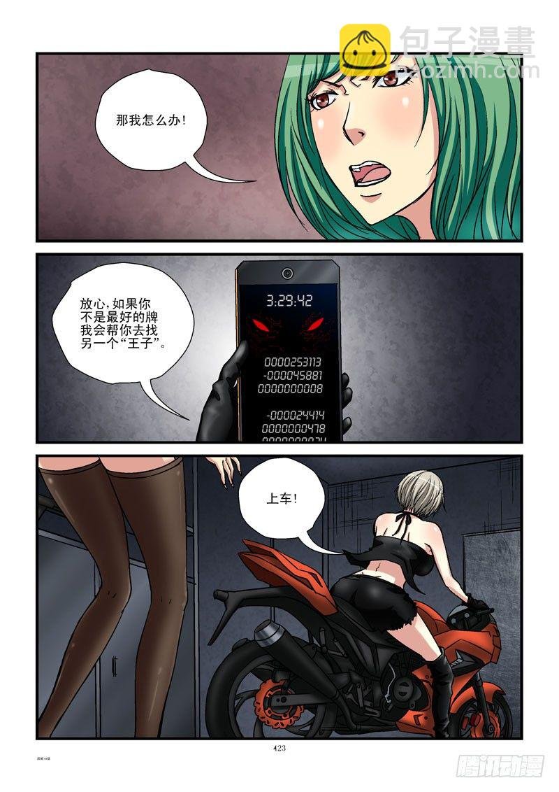 44，双重身份
