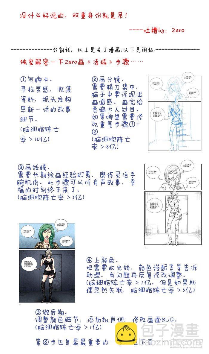 44，双重身份