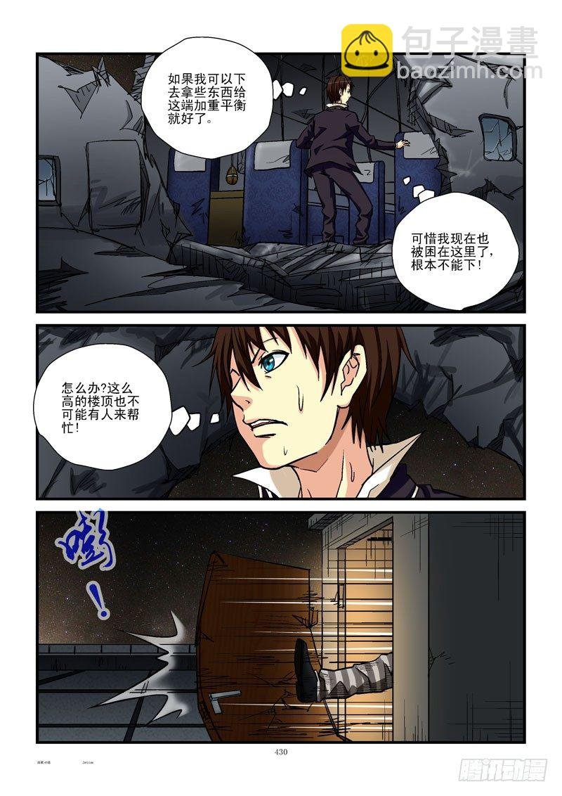 45，平衡