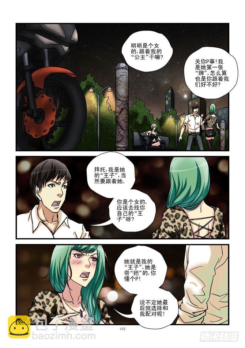 46,第三张牌