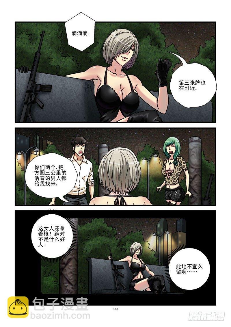 46,第三张牌