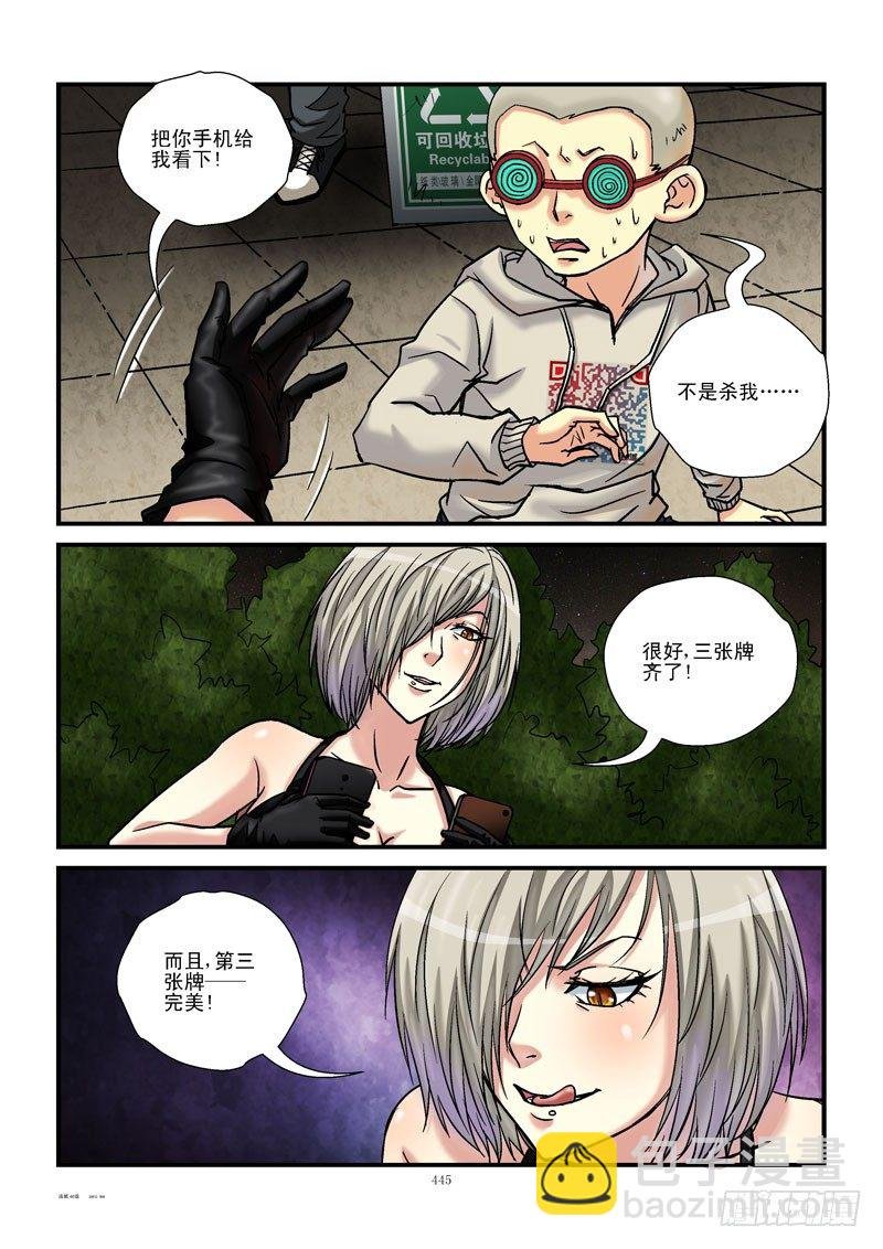 46,第三张牌