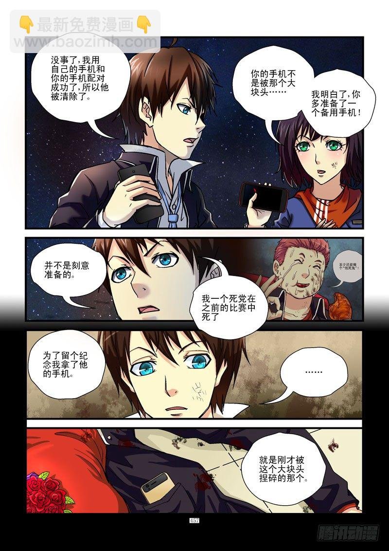 48，三胖的手机