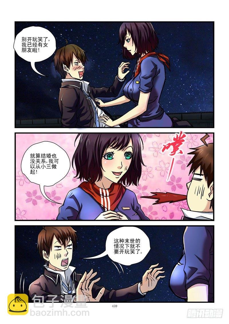 48，三胖的手机
