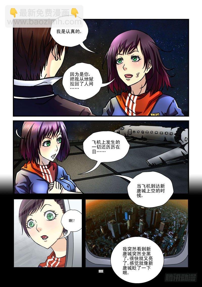 48，三胖的手机
