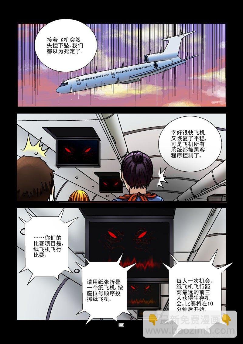 48，三胖的手机