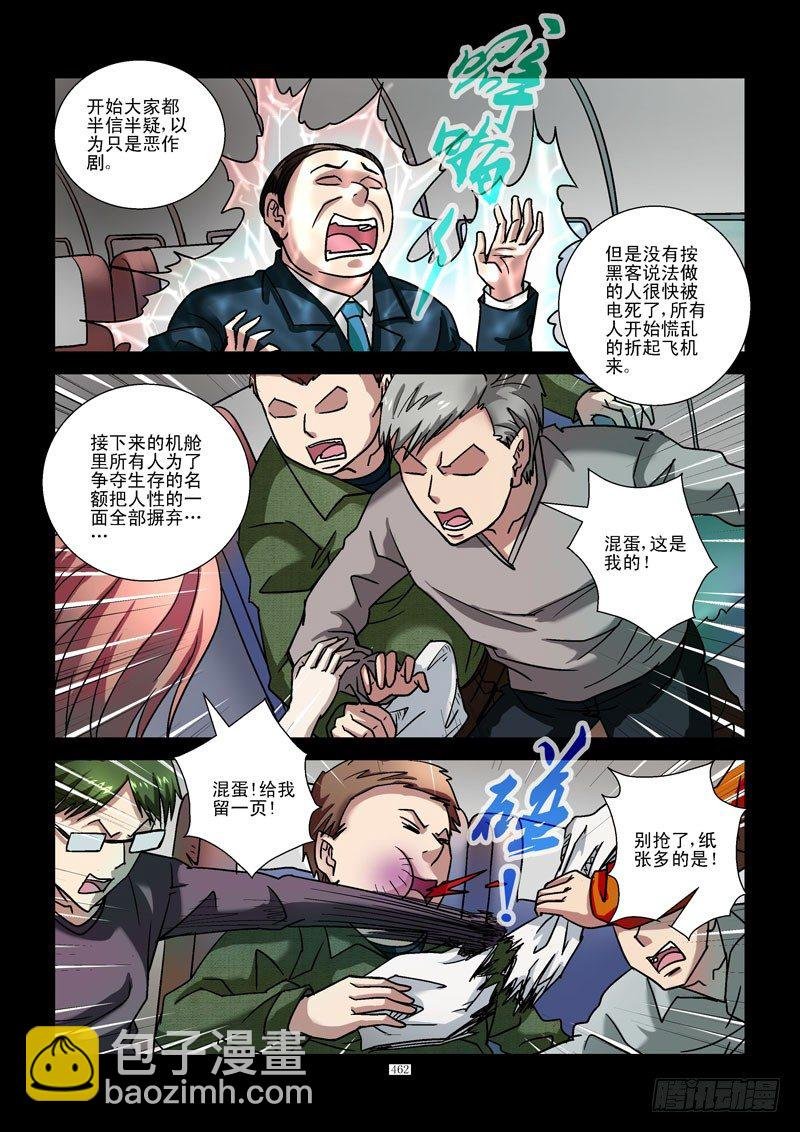 48，三胖的手机