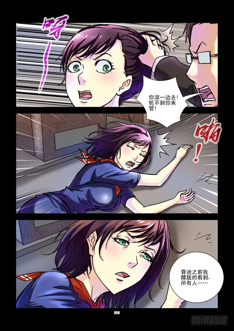 48，三胖的手机