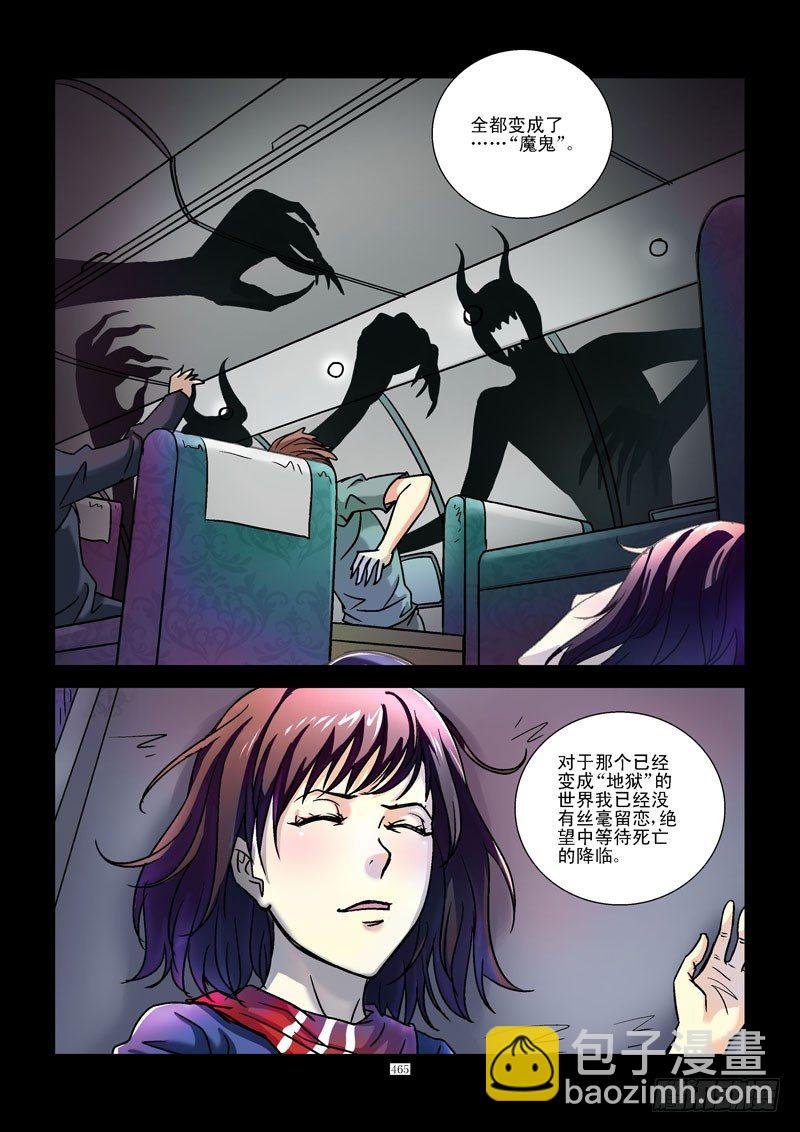 48，三胖的手机