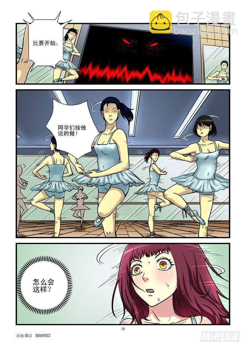 5,芭蕾基本功