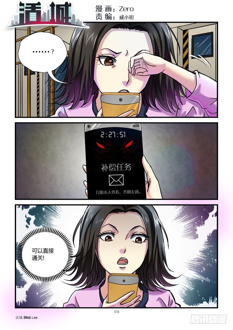 50,补偿任务