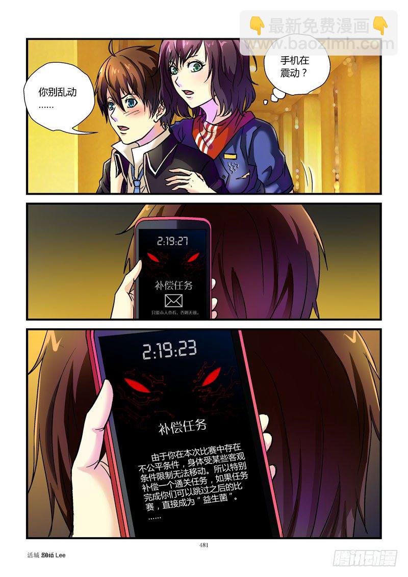 50,补偿任务