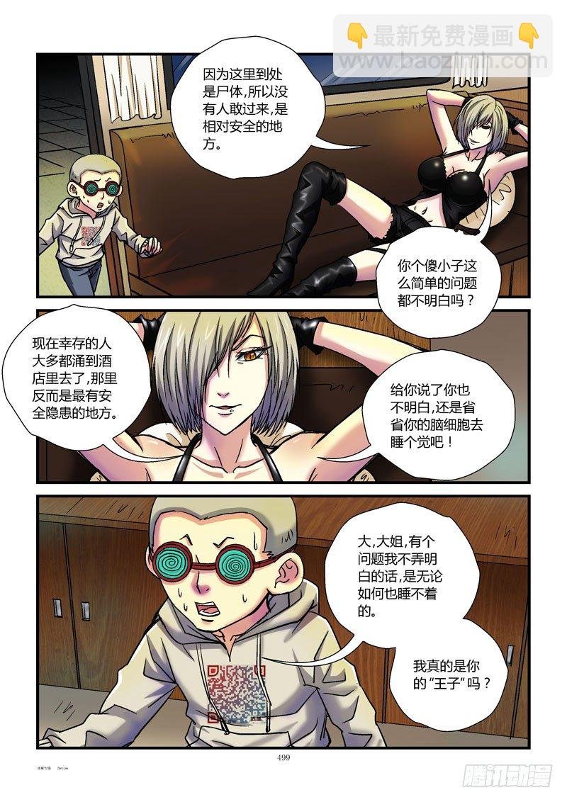 52,杀手的秘密
