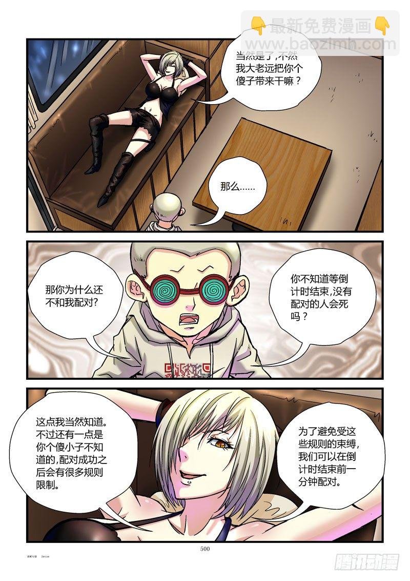 52,杀手的秘密