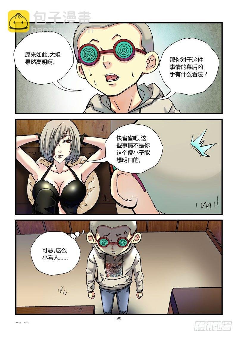 52,杀手的秘密