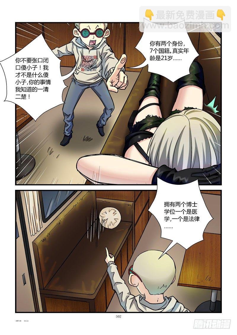 52,杀手的秘密