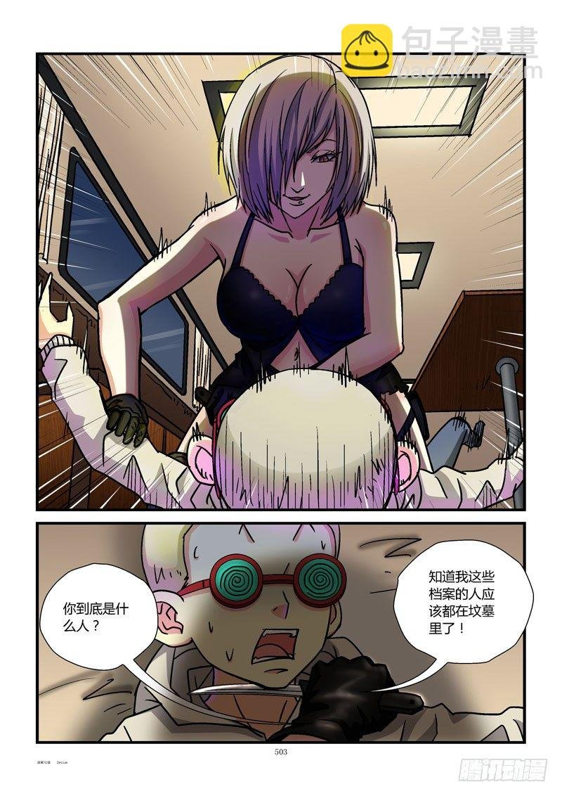 52,杀手的秘密
