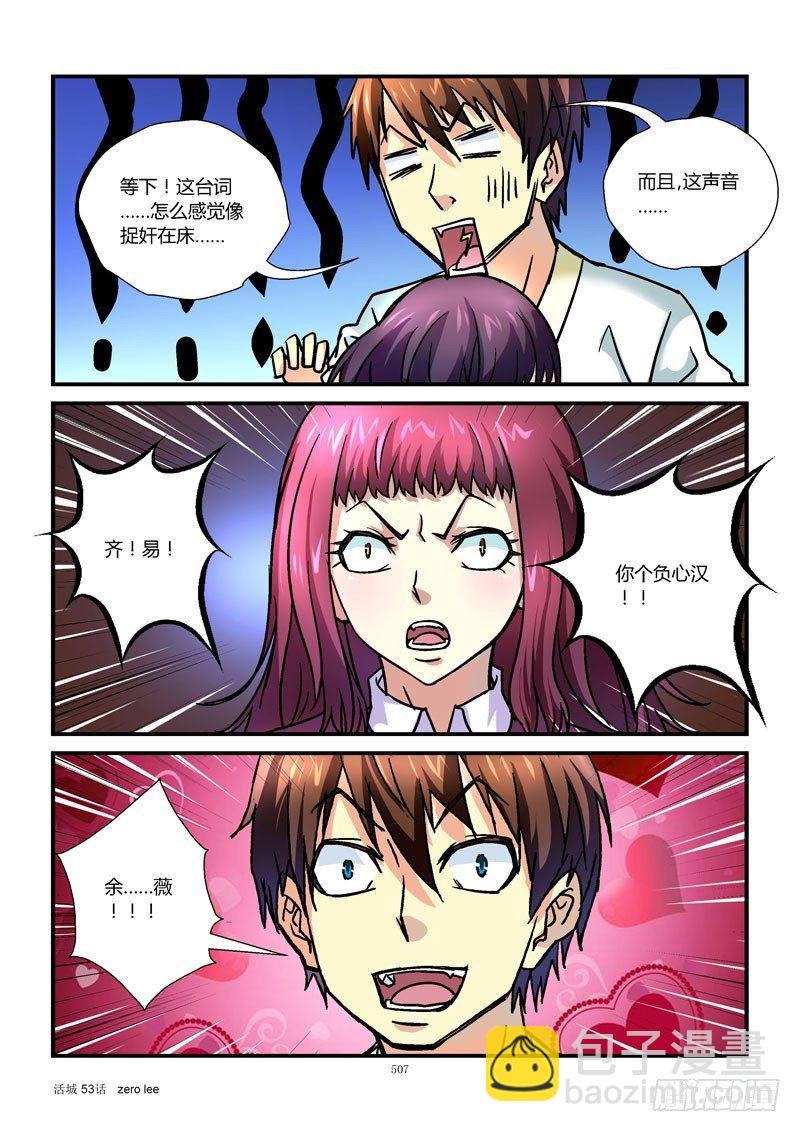 53，霸王已上弓
