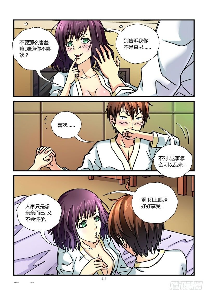 54,任务失败