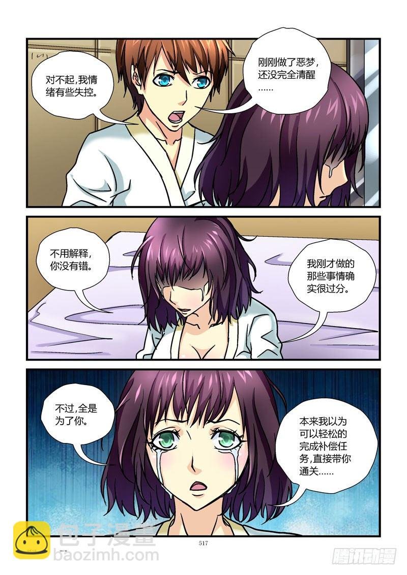54,任务失败