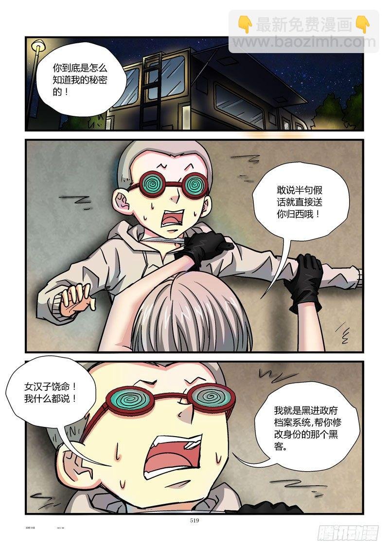 54,任务失败
