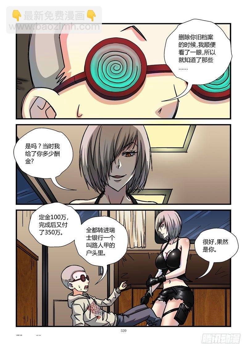54,任务失败