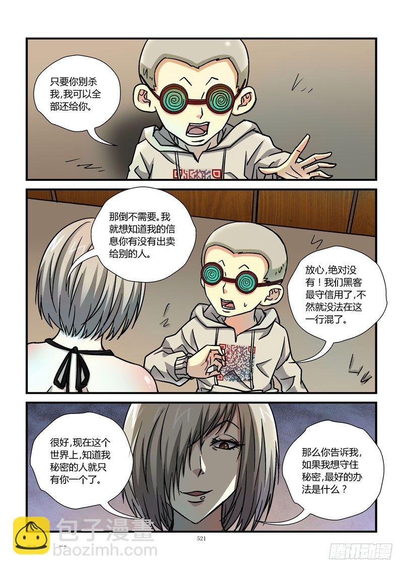 54,任务失败