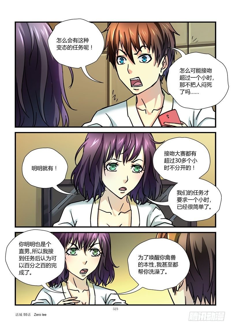 55，小2变炸弹