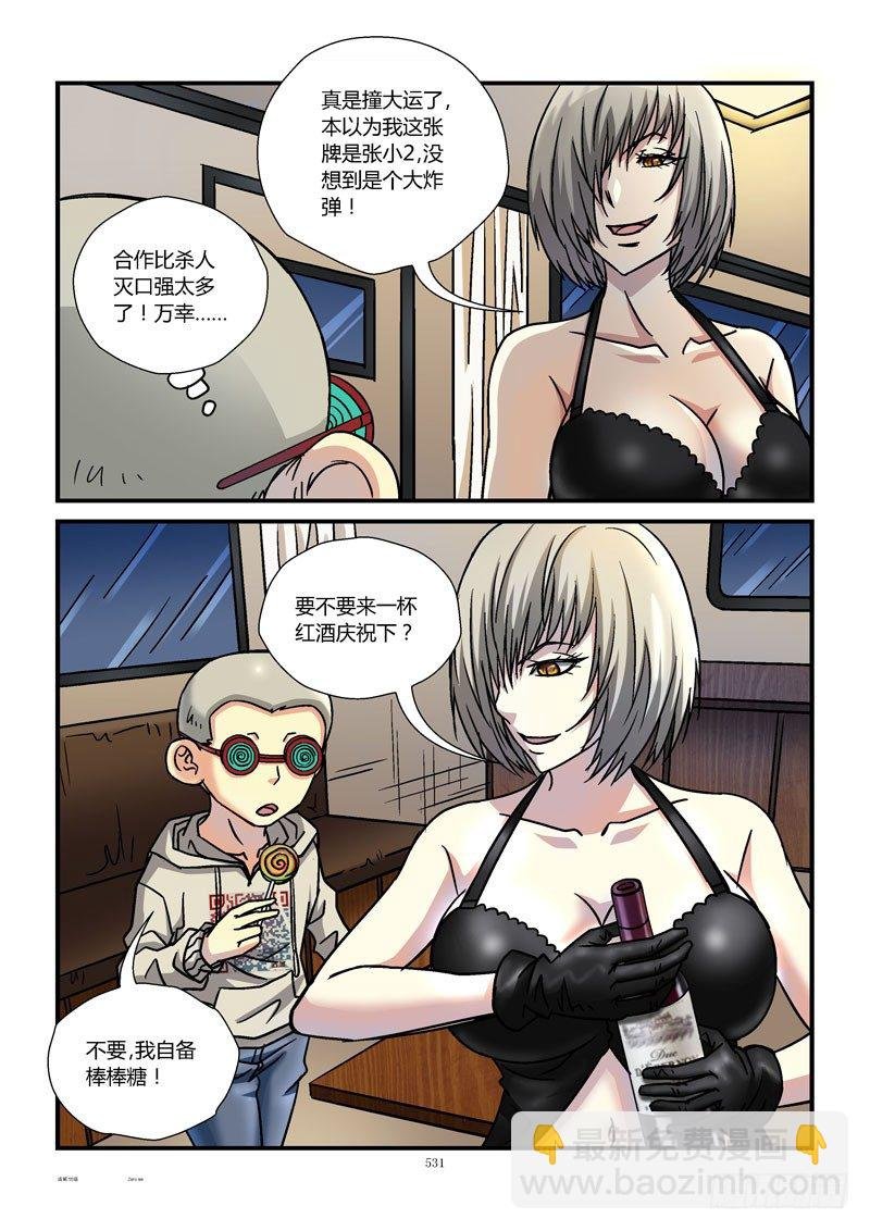 55，小2变炸弹