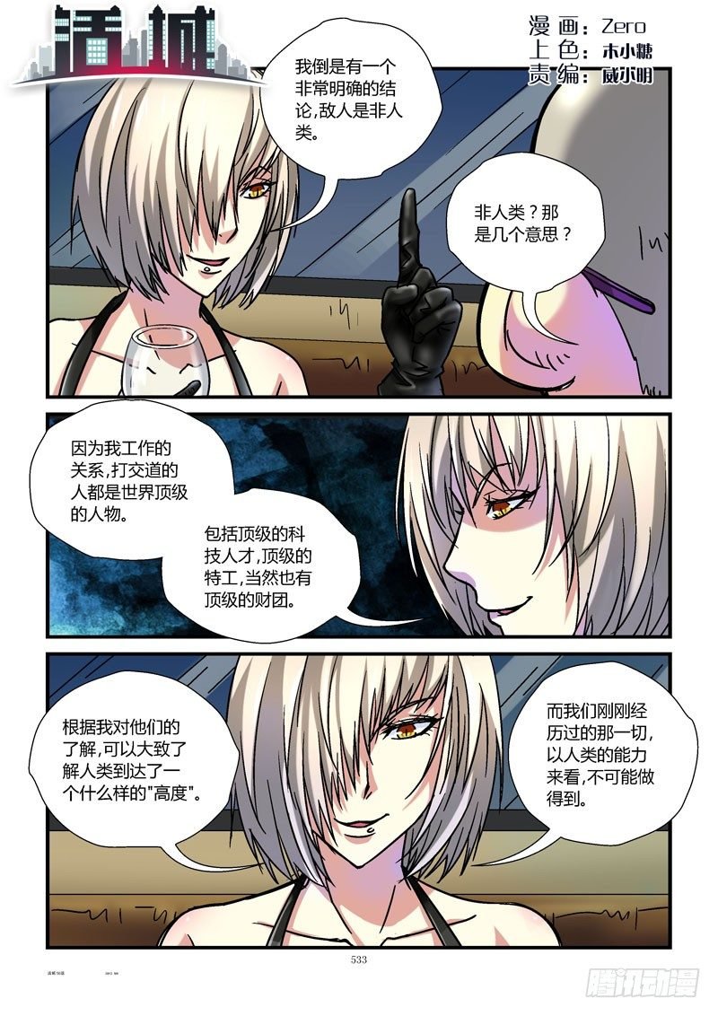 56,非人类