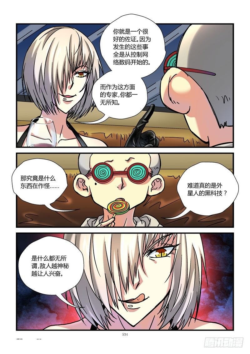 56,非人类