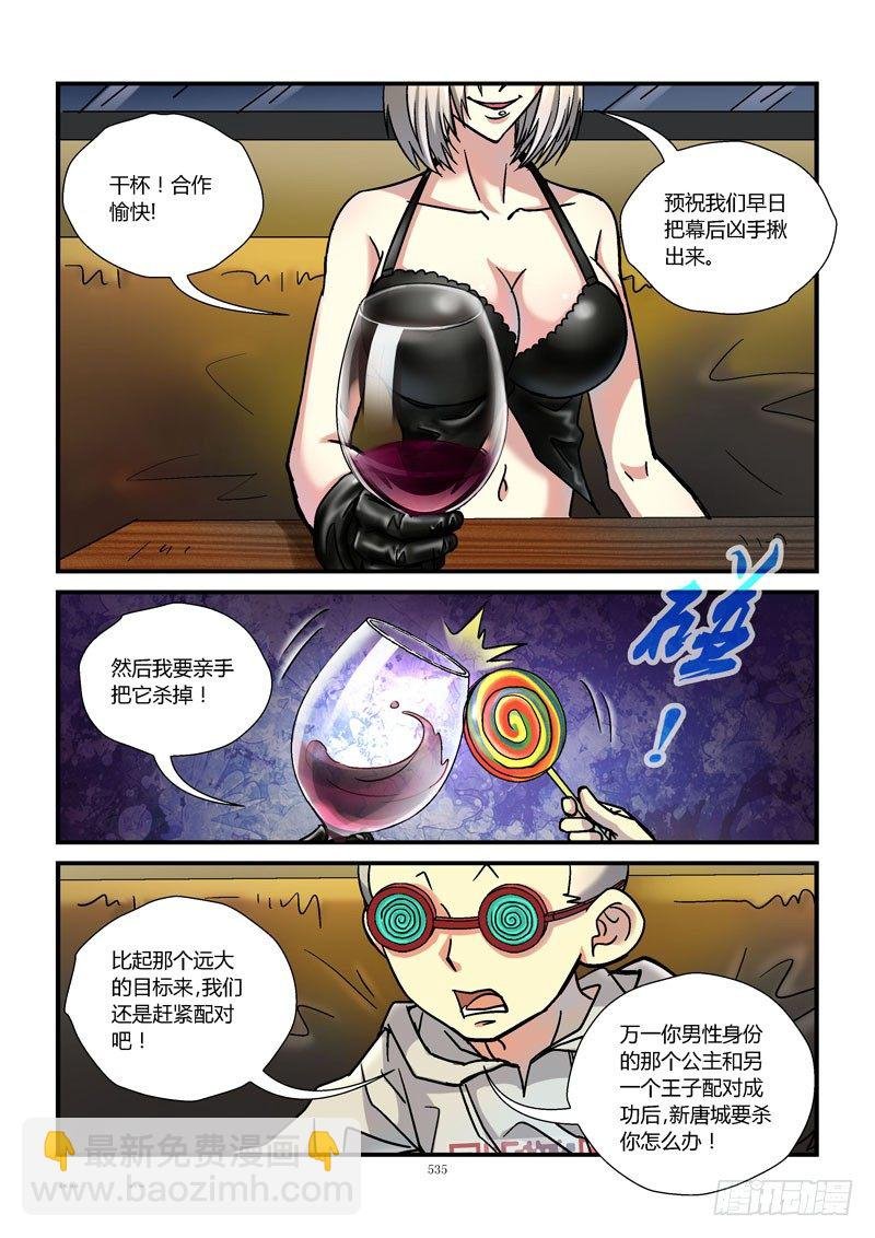 56,非人类