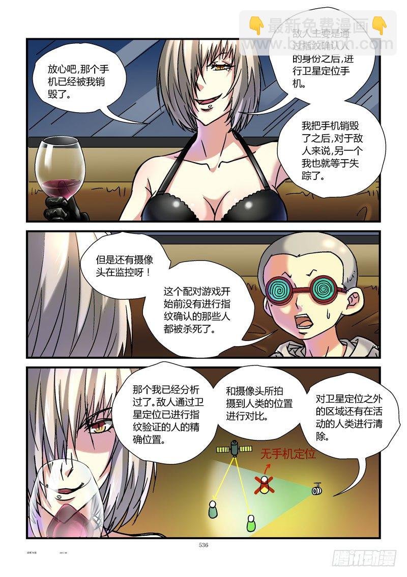 56,非人类